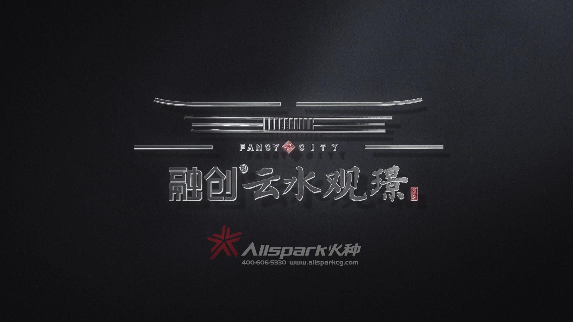 深圳火種 融創 雲水觀璟(第2版)無配(pei)音版成(cheng)品(pin)标20191210_20191210163322.JPG